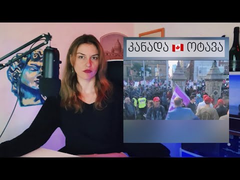 პროტესტები გენდერ იდეოლოგიის წინააღმდეგ კანადაში | ნათია ქოლუსის შოუ